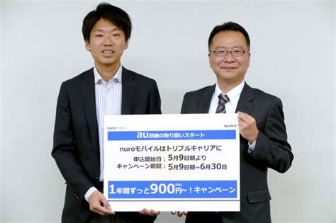 Nuro 光契約者様がソフトバンクショップにお越しいただき、お申し込みの際に『nuro 光 でんわ おうち割 光セット確認書』と『固定電話番号』の情報を申請し. 「nuroモバイル」がau回線追加で3キャリア対応に 月額900円～の ...