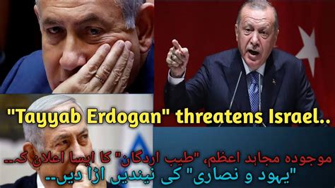 9,809,860 likes · 357,793 talking about this. Tayyab Erdogan threatens Israel. Makes Israel frightened ...