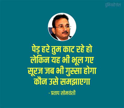 महापुरूषों के प्रसिद्द सुविचार Famous Quotes In Hindi दुनियाहैगोल