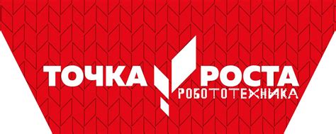 Точка Роста робототехника МБОУ СОШ №1 ВКонтакте