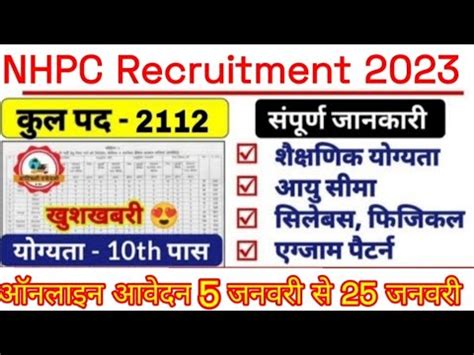 Nhpc Recruitment Nhpc Trainee Engineer Recruitment Nhpc Engineer Vacancy B