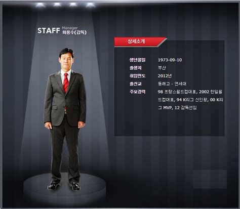 최용수와 안정환은 현역시절 같이 뛰었죠. 11위 FC 서울을 선두로 이끈 '독수리' 최용수 감독 - 오마이스타
