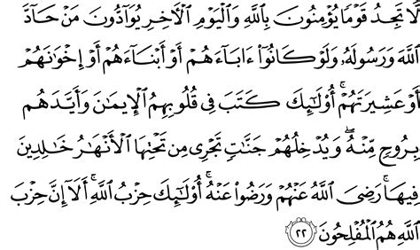 Amalkan Quran Surat Al Mujadilah Ayat 11 See Moslem Surah