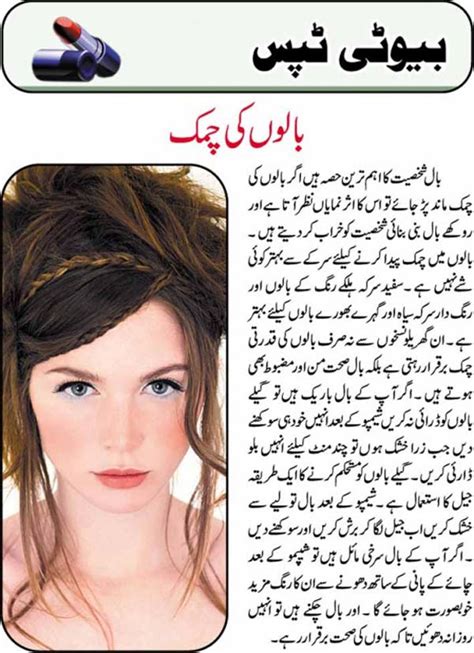 Rose Beauty Hair Tips In Urdu