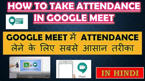 Watch the video explanation about how to use the attendance feature in canvas instructure tutorial online, article, story, explanation, suggestion, youtube. How to take Attendance in Google Meet || Google Meet me ...