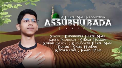 assubhu bada lyrics