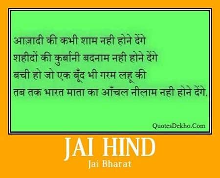 Read and share great collection of hindi attitude status, top attitude status in hindi, love best whatsapp status in hindi. Desh Bhakti Status Hindi For Whatsapp With Picture