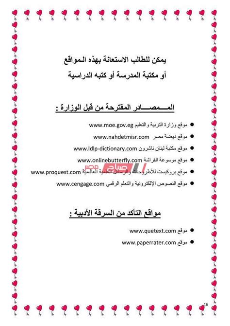 رابط مباشر لموقع وزارة التربيه والتعليم بوابة الخدمات الاكترونية من هنا. نماذج أبحاث الصف الثالث الابتدائي 2020 وزارة التربية ...
