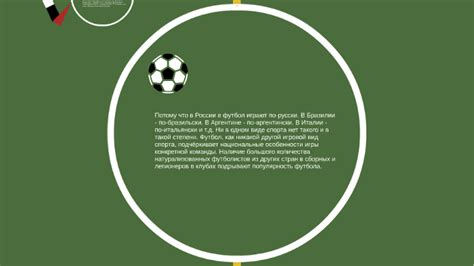 10 Reasons Why Do We Love Football So Much By Vesnin Misha