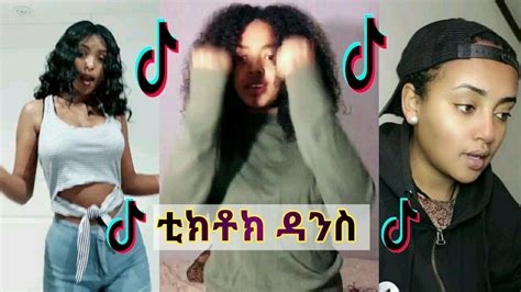 Tiktok Ethiopia New Funny Videos 20 Tiktok Habesha 2020 Ethiopian Comedy ቲክቶክ Dance Youtube