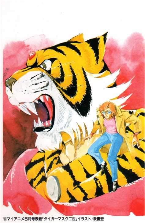 Tiger Mask Ii Postcard Illustrated By Animation Director Hiroshi