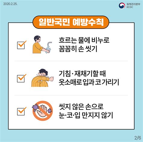 한 환경미화원이 서울 한 번화가에서 쓰레기를. 함께 지키는 코로나19 예방행동수칙 : 남동구자원봉사센터