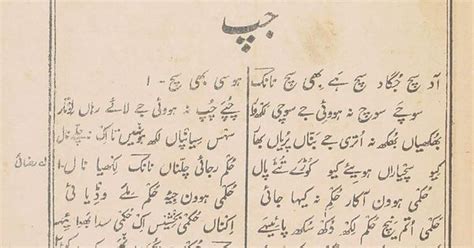 Opening Page Of Guru Granth Sahib In Shahmukhi Script Urdu Sri Guru