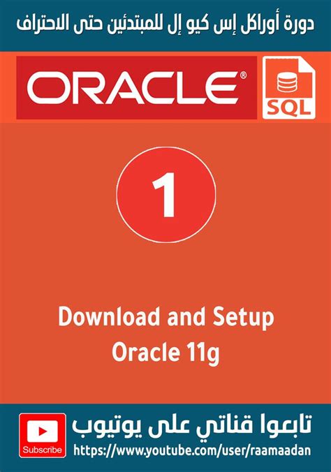 You should download oracle 11g release 2 if you are: Download and Setup Oracle 11g in 2020 | Oracle sql, Sql, Oracle