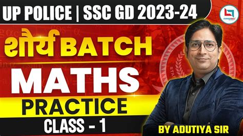 UP POLICE SSC GD UP POLICE MATHS SSC GD MATHS MATHS PRACTICE