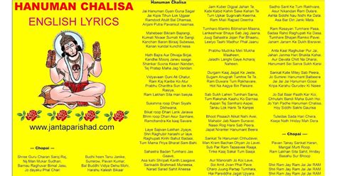 Hanuman Chalisa Lyrics English Image Pic Jay Hanuman Ghyan Gun Hot