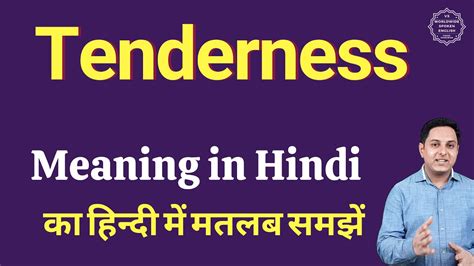 Tenderness Meaning In Hindi Tenderness Ka Matlab Kya Hota Hai Youtube