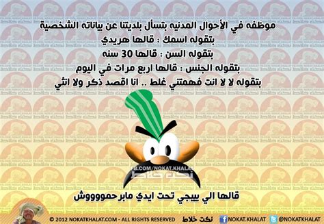 We did not find results for: صور مكتوب عليها نكت - صور كوميدية مُضحكة غريبة وعجيبة ...