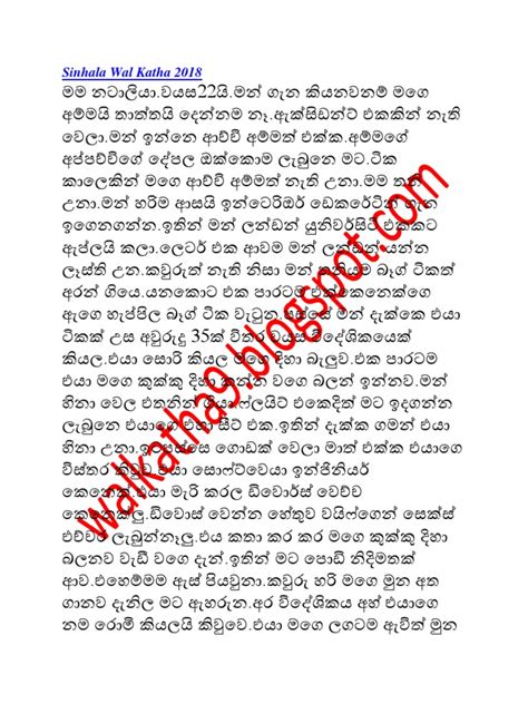 Sinhala Wal Katha 18 Bangkokgoodsite Riset
