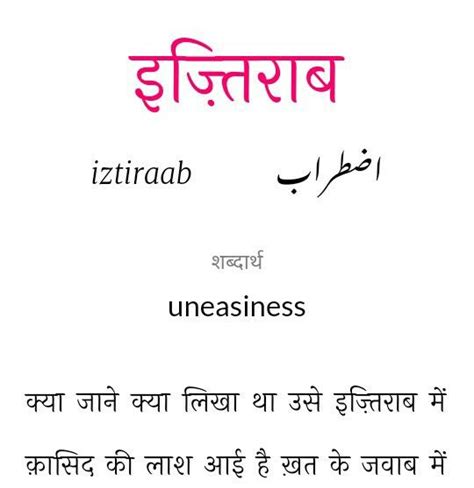 This means you can copy and paste it anywhere on the web or with this tool you can type in english and get in urdu. Pin by Zulekha on Learning Urdu. | Hindi words, One word ...