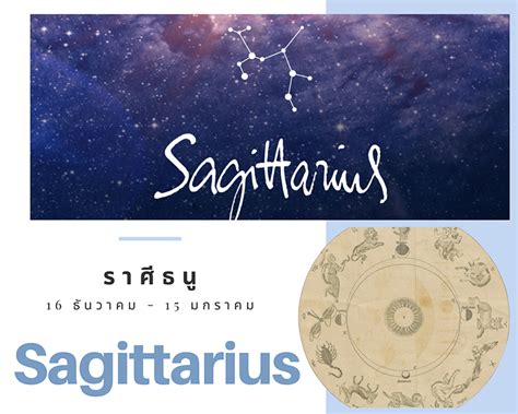 Sagittarius หรือ ราศีธนู เที่ยวไหนดีตามสไตล์ 12 ราศี Astrological