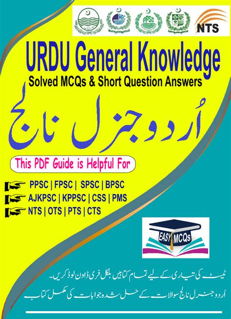 Urdu General Knowledge Mcqs With Answers Pdf Book Easy Mcqs Quiz Test