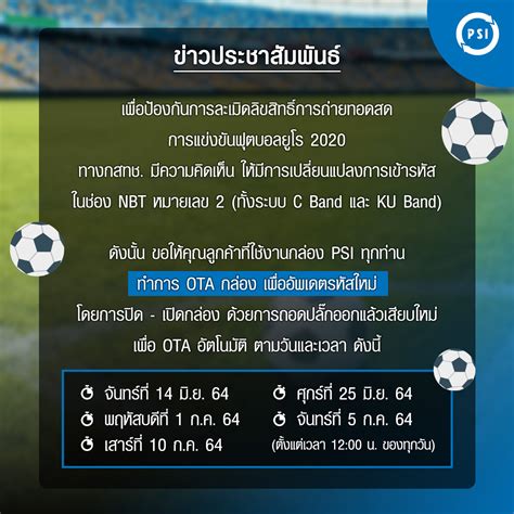 ดูบอลยูโร 2020/21 ถ่ายทอดสด euro 2020 วันจันทร์ 21 มิ.ย. ไนท์คอมพิวเตอร์ - PSI ดูบอลยูโร ได้ ล้าน%... | Facebook