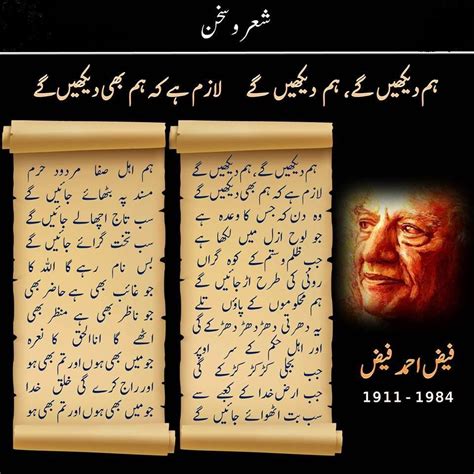 Faiz Ahmad Faiz Ghazal Poetry Iqbal Poetry Urdu Poetry