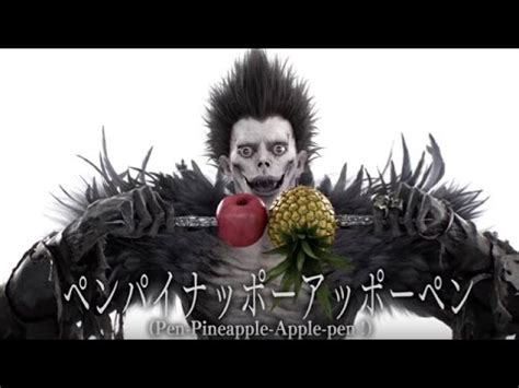 I have a pen, i have a apple uh! PPAP Pen-Pineapple-Apple-Pen PIKOTARO Anime Death Note 펜 ...