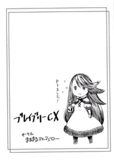Bravely Cosplex Nhentai Hentai Doujinshi And Manga