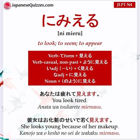 JLPT N4 Grammar List Japanese Quizzes Learn Basic Japanese Basic