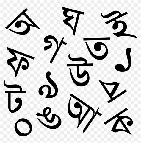 File Bengali Letters Svg Bangla Alphabet Free Transparent Png