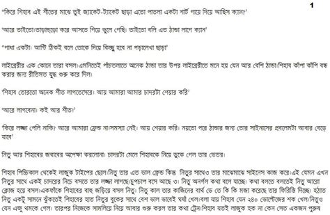 Bangla Font Choti Pdf