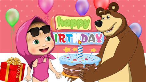 Masha And The Bear Happy Birthday Masha Birthday Birthday Song For