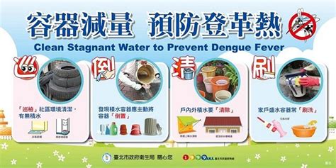 The site owner hides the web page description. 本土登革熱今年首例出現!環保署呼籲颱風後「巡、倒、清、刷」-環保署｜登革熱｜高雄市環保局｜高雄 ...