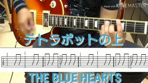 Ii, 書いて覚える文型練習帳 /minna no nihongo shokyū. 初心者 エレキギター 練習用「テトラポットの上」THE BLUE HEARTS ...