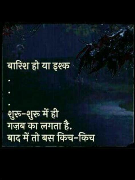 Pin on hindi Read here the best heart touching quotes in hindi and share with your friends.