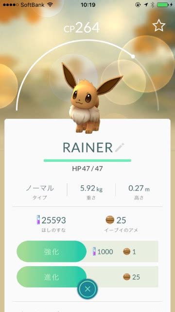 You can see a lot of pictures, upload your, track trends, and communicate! 【ポケモンGO裏技】イーブイの進化先を指定する方法 | AppBank