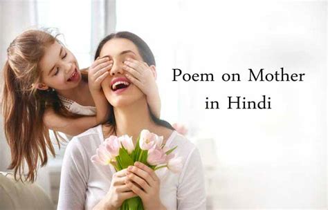 20 Best Poem On Mother In Hindi मेरी प्यारी माँ पर कविता