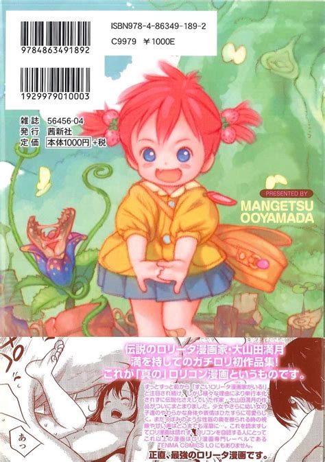 Akane Shinsha Tenma Comics LO Mitsuzuki Oyamada Small And Soft Hoppe With Obi Mandarake