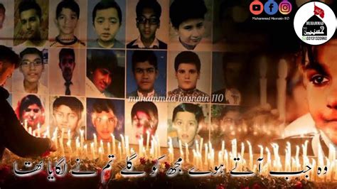 16 December Black Day Army Public School Peshawar Youtube