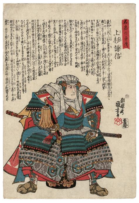 Uesugi Kenshin From The Stories Of A Hundred Heroes Of High Renown