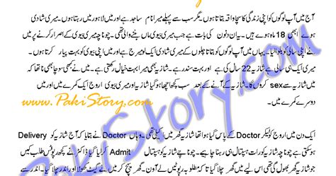 Mastkahani Hot Desi Chudai Stories In Real Urdu Meri Saali
