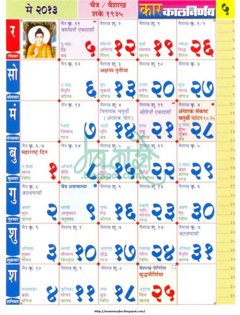 These calendar pdfs are editable using our pdf calendar maker tool. Kalnirnay Com/page/2 | New Calendar Template Site