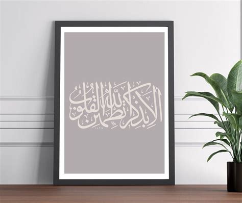 Quranic Verse Islamic Calligraphy Islamic Calligraphy Etsy