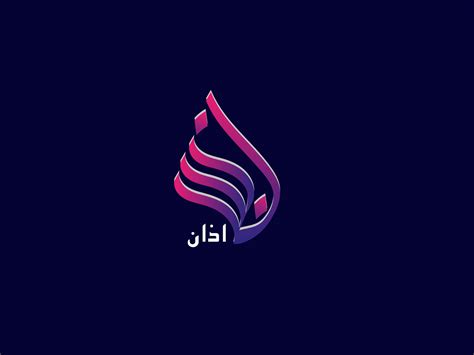 Arabic Calligraphy Logo Behance