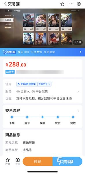 曙光英雄账号交易平台 手游曙光英雄买号安全吗九游手机游戏