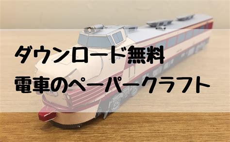 儚い想いがそこにはあったのに 確かにあったのに 熱に溶けて消えてしまった 夢のような甘い日 ロックと詩吟を融合させた「和楽器バンド」は、日本だけでなく世界的に活躍中のロックバンドです。 バス ペーパークラフト 車 - HTFYL