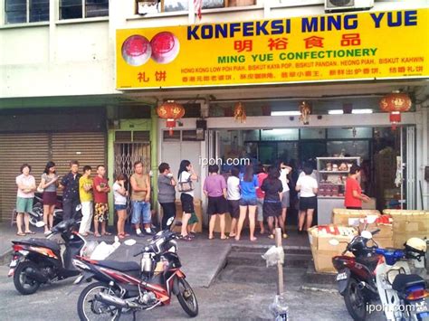 Ming yue confectionery, איפוה 4.1. Ipoh 怡保 - Ipoh Famous Traditional Mooncake Ming Yue ...