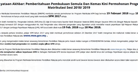 Permohonan upu 2021 telah dibuka bermula 04 januari 2021 secara atas talian. KemasKini Maklumat Permohonan Program Matrikulasi Sesi ...